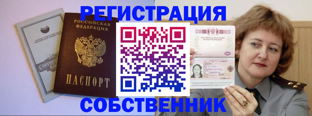 прописка паспорт в Карабулаке