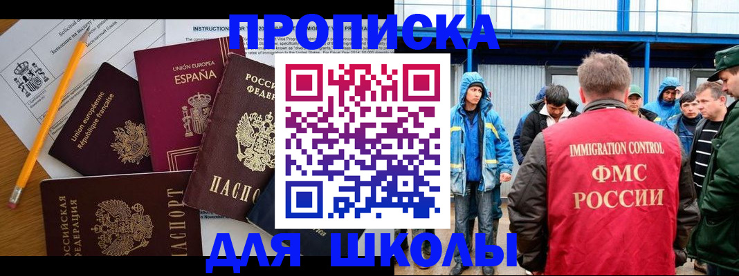 временная регистрация в квартире в Карабулаке