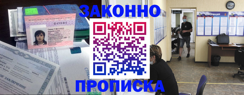 временная регистрация купить в Карабулаке