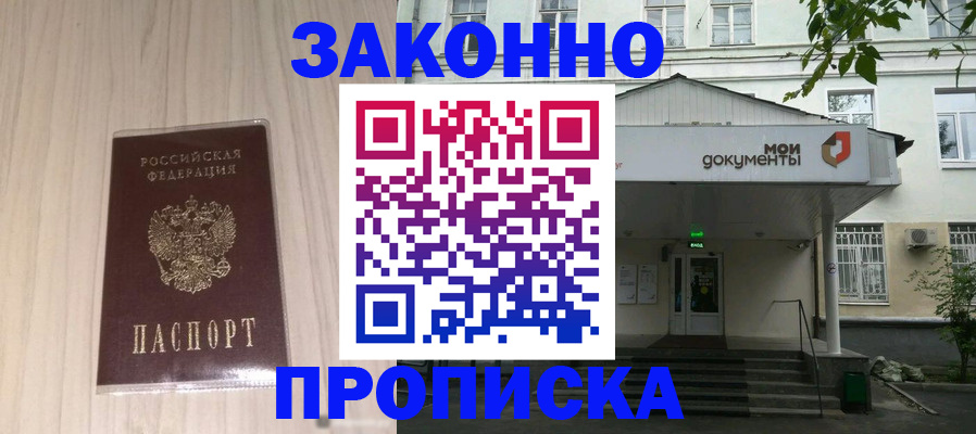 временная прописка в Карабулаке